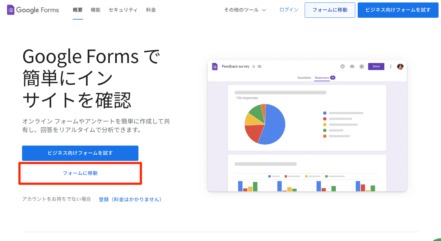 Google_Forms