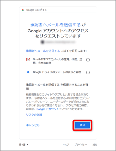 Googleログインダイアログ