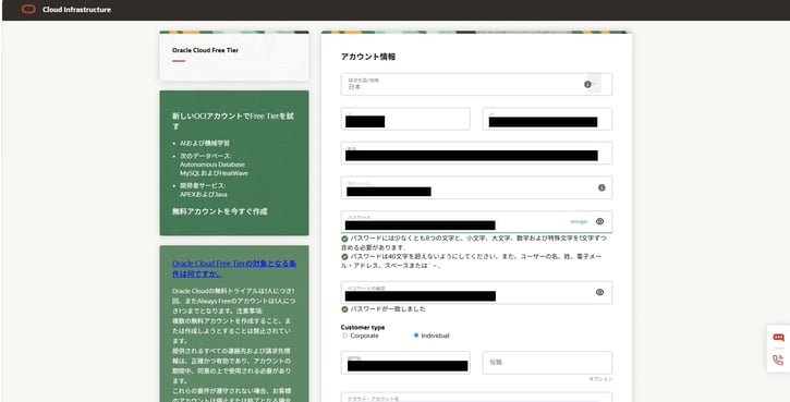 入力したメールアドレスのURLをクリックし、アカウントのパスワード、テナンシ名を入力し、「続行」をクリックします。