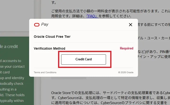 「Credit Card」をクリックします。