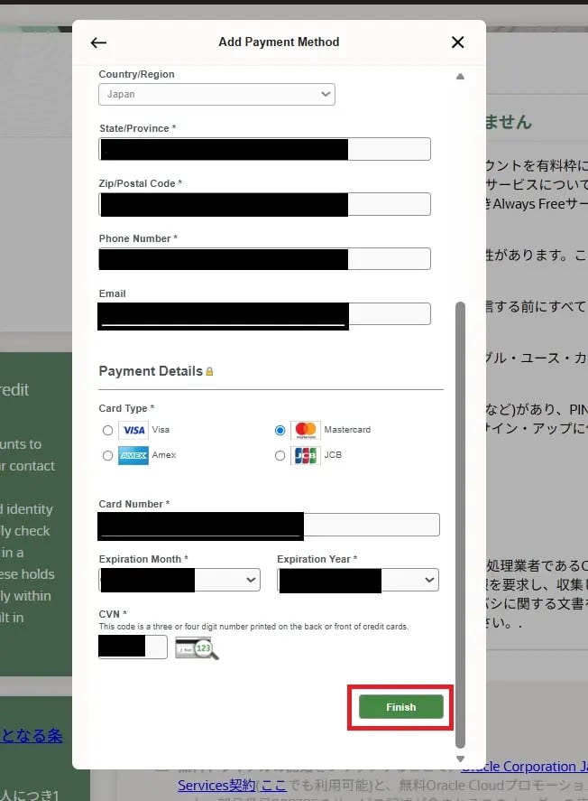 クレジットカードの情報を入力します。