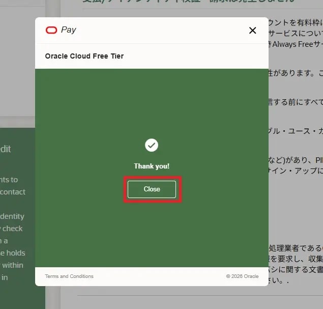 「Close」をクリックします。
