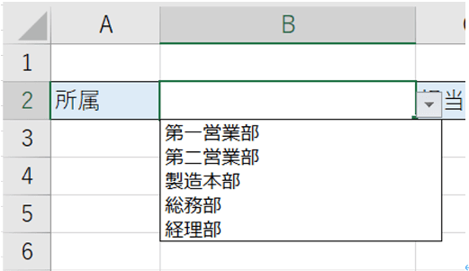 Excel エクセル のプルダウン機能を活用して帳票を作成しよう Vol 31 Excel エクセル のプルダウン機能を活用して帳票を作成しよう Vol 31