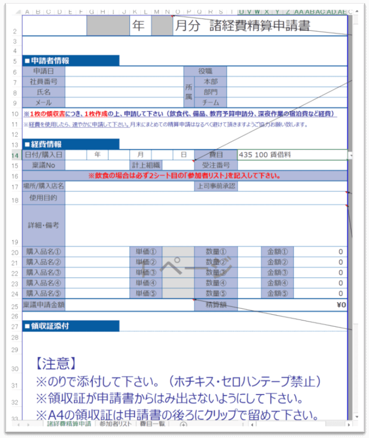 ワークフローの申請書テンプレートを探してみよう いま使っている紙を削減できるチャンス Vol 32 ワークフローの申請書テンプレートを探してみよう いま使っている紙を削減できるチャンス Vol 32