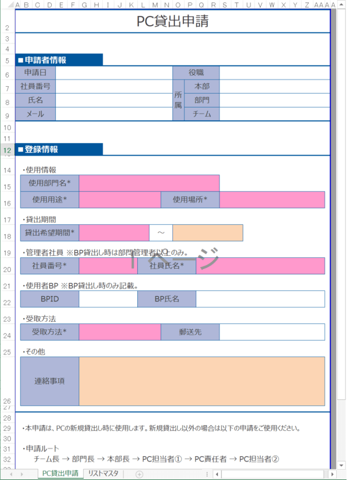 ワークフローの申請書テンプレートを探してみよう いま使っている紙を削減できるチャンス Vol 32 ワークフローの申請書テンプレートを探してみよう いま使っている紙を削減できるチャンス Vol 32