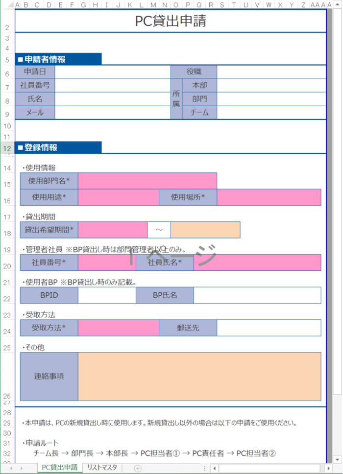 Excel表示