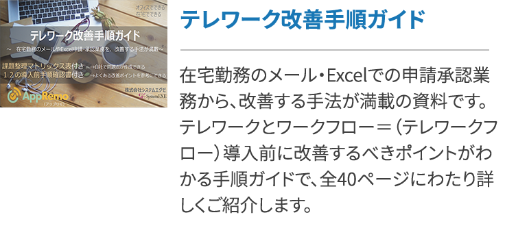 ワークフローとは メリット デメリットを解説 ワークフローとは メリット デメリットを解説