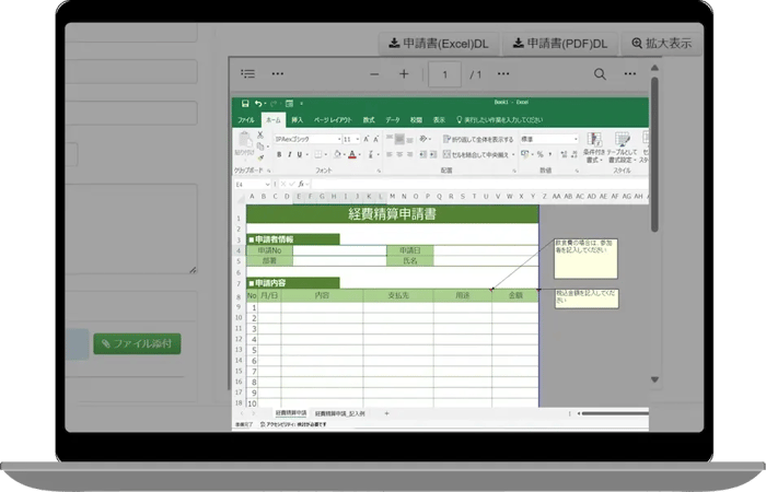 AppRemoExcel