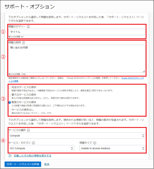 Oracle cloud support 