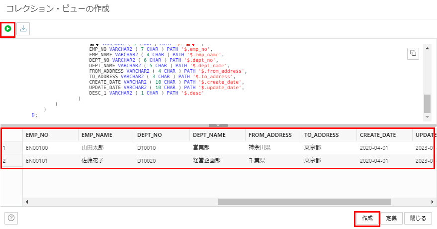Oracle Autonomous JSON Databaseの特徴と使い方