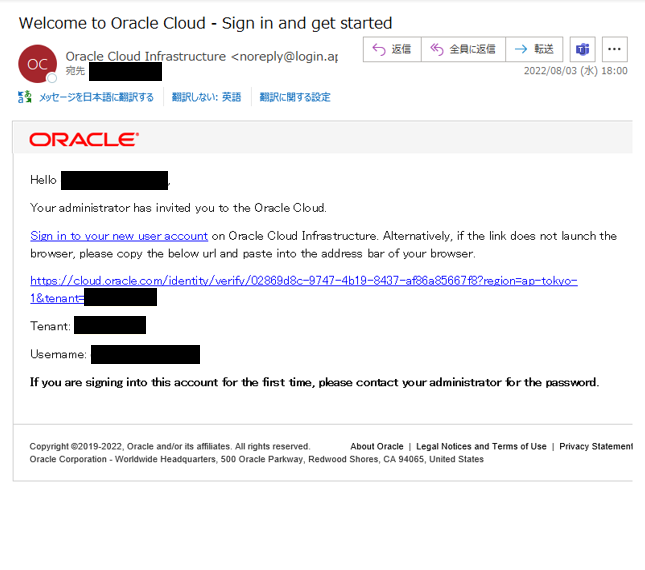 Oracle Cloud Infrastructure Console（OCIコンソール）へのログインと基本操作-1