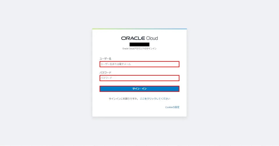 Oracle Cloud Infrastructure Console（OCIコンソール）へのログインと基本操作-4