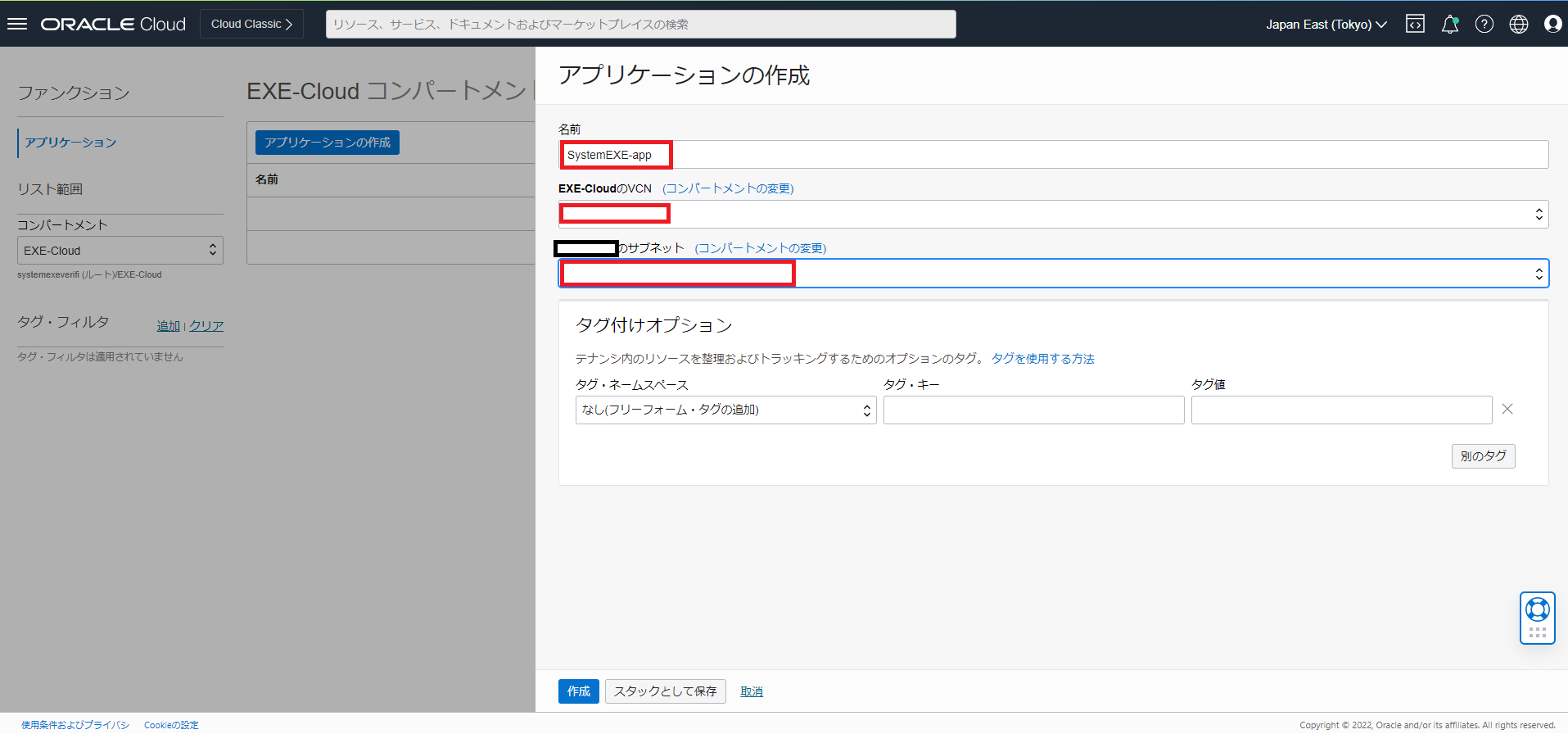 Oracle Cloud Infrastructure Functionsではじめるサーバレス入門 12
