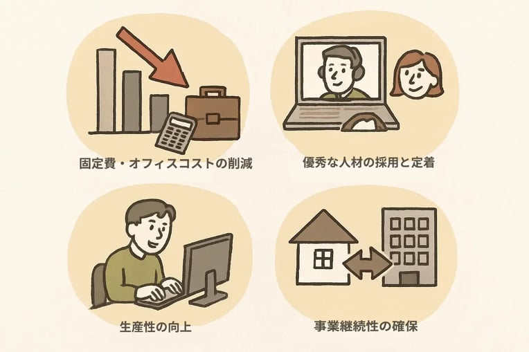 企業側】テレワーク導入のメリット
