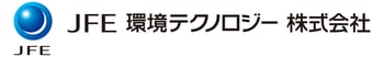 JFE環境テクノロジー