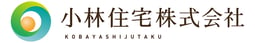 小林住宅
