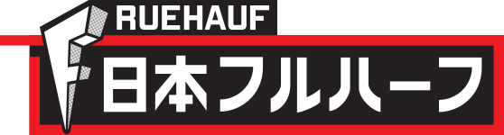 日本フルハーフ
