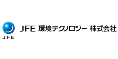 JFE環境テクノロジー株式会社