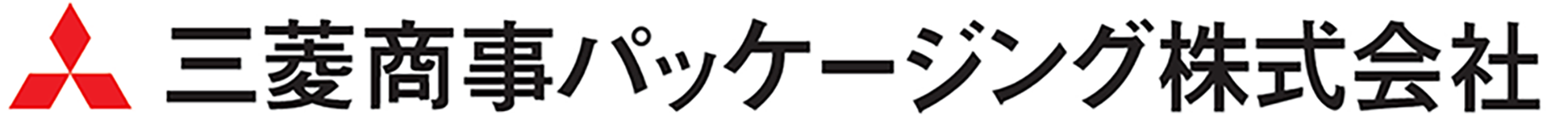 三菱商事パッケージング株式会社