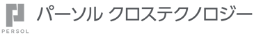 パーソル プロセス＆テクノロジー
