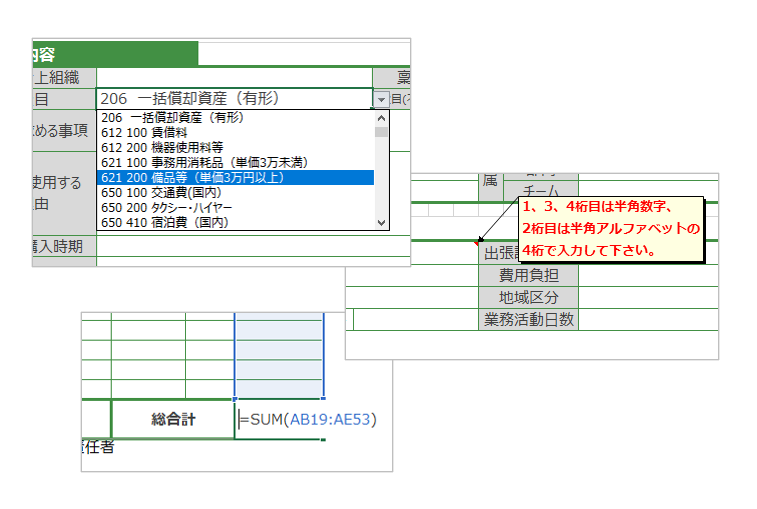 使い慣れたExcelの機能を最大活用
