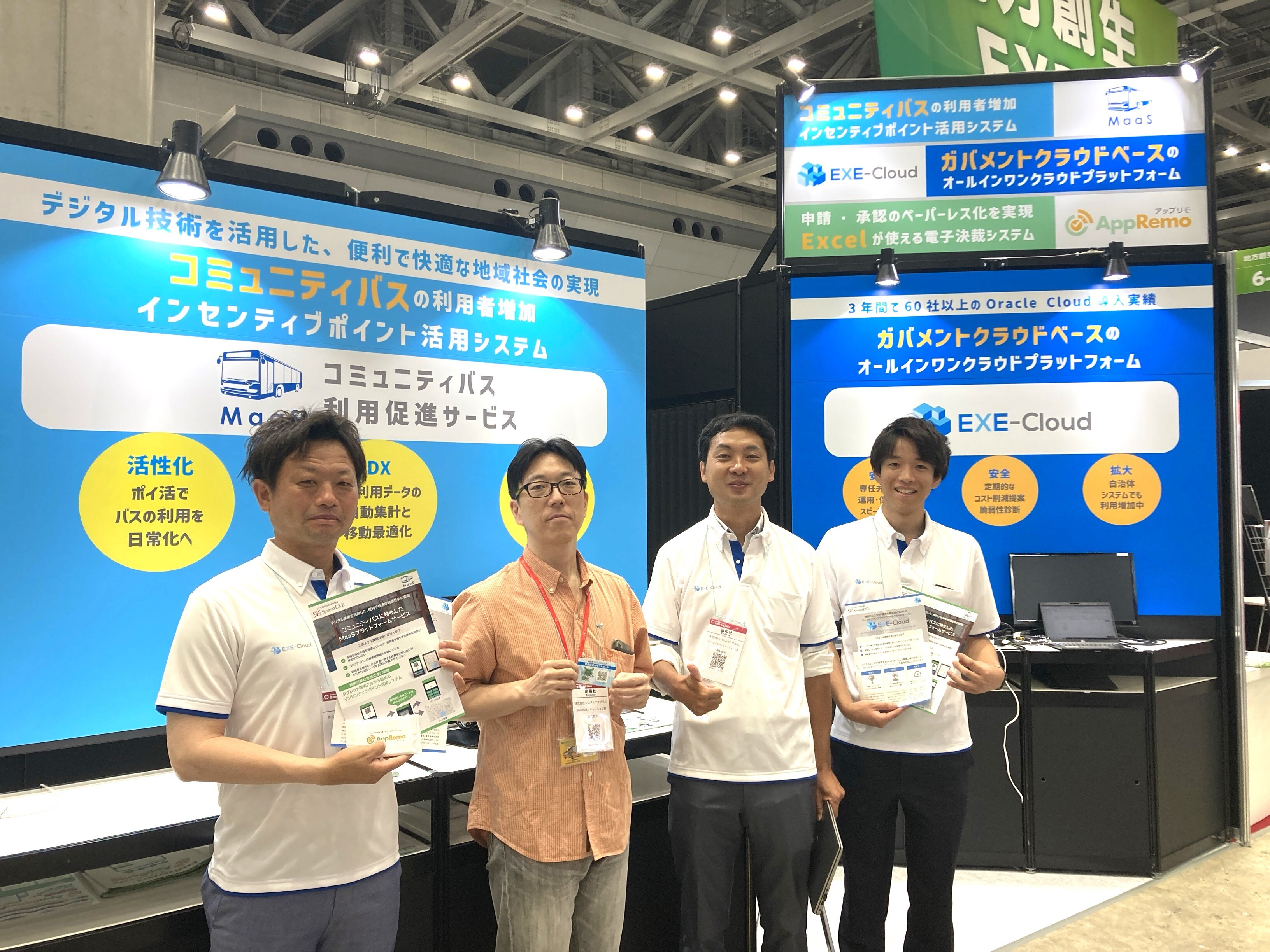 「第7回 地方創生EXPO」に出展しました-01