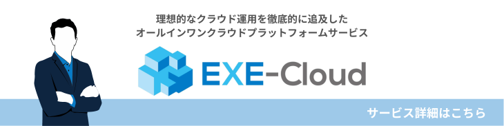 EXE-Cloud