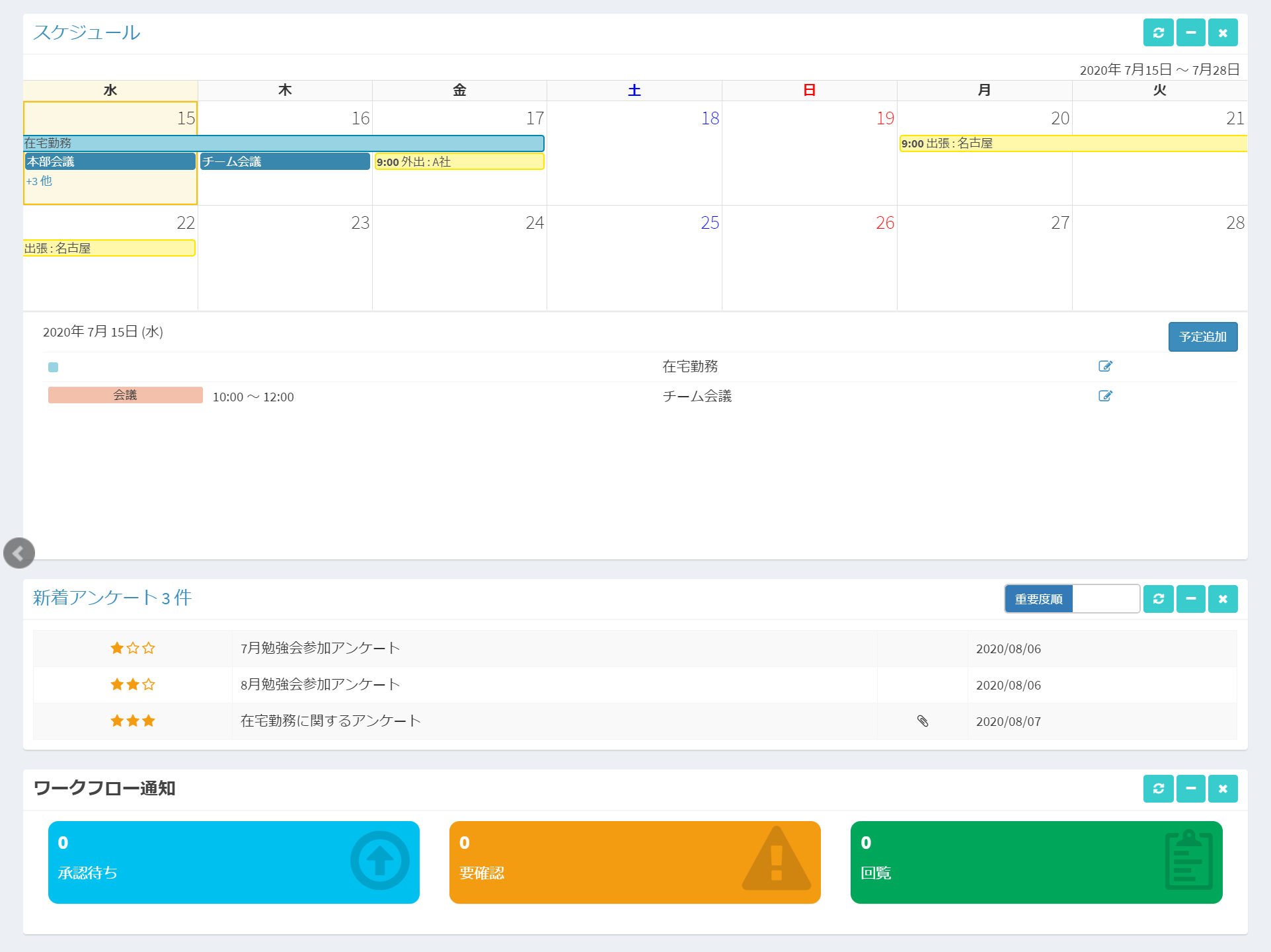 ポータルに関する自分の通知だけが見える、 「My通知メニュー」が作れる