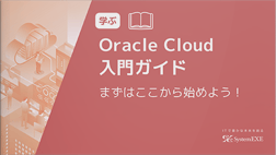 getting-start-oraclecloud-guide-v1