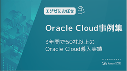 oracle-cloud-case-study-collection-v1