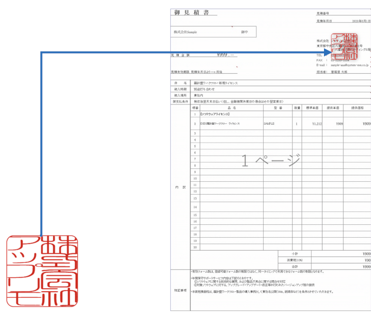 もう出社しなくていい?!ワークフローと電子印鑑のすすめ