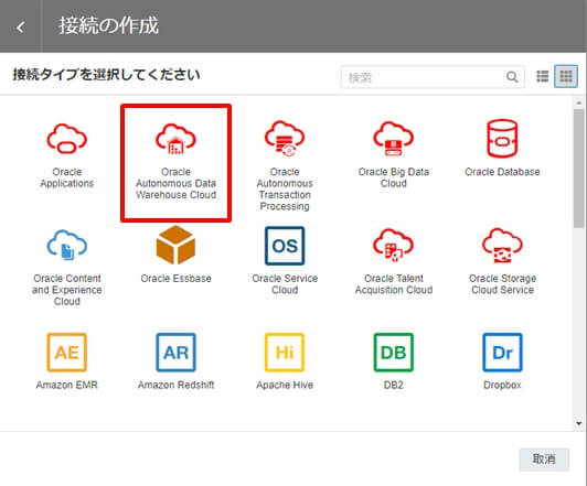 Autonomous Data Warehouse と Analytics Cloudで行うデータ分析について~分析環境の構築・基本的な分析編~
06