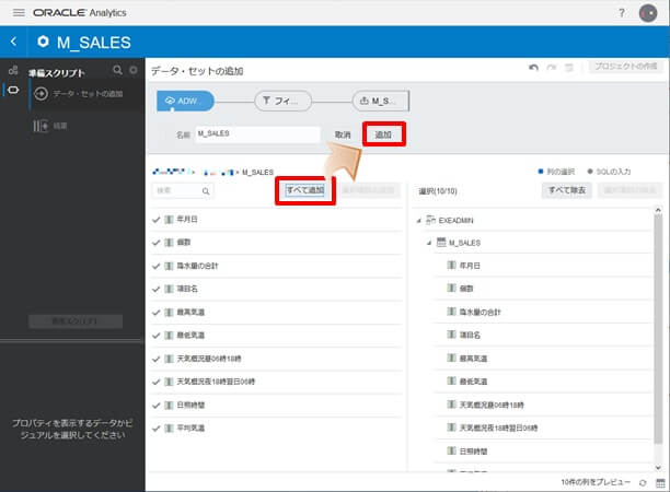 Autonomous Data Warehouse と Analytics Cloudで行うデータ分析について~分析環境の構築・基本的な分析編~
14