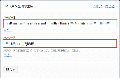 Oracle Cloudの電子メール配信サービスを利用したアラート通知 ~PostfixによるSASL認証を用いたアラート通知~04