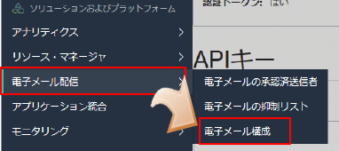 Oracle Cloudの電子メール配信サービスを利用したアラート通知 ~PostfixによるSASL認証を用いたアラート通知~07