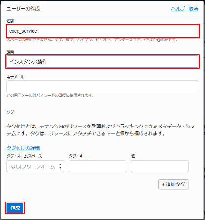 Oracle Autonomous Data Warehouse Cloud 起動停止の自動化 ~Oracle Cloud Infrastructure CLI によるスケジューリング編~04