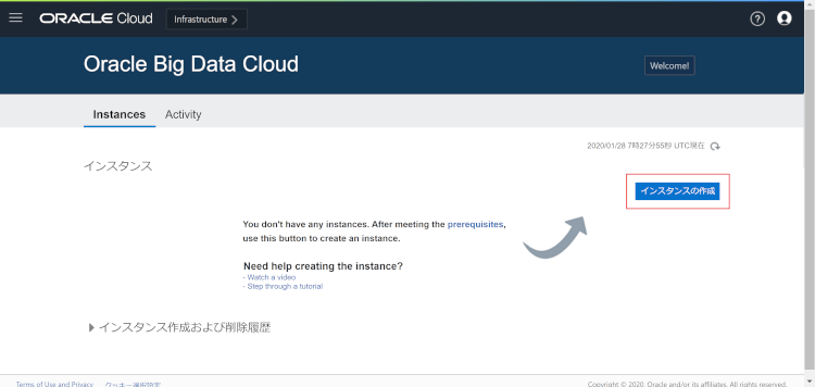 Oracle Big Data Cloud Compute Edition インスタンス作成(作成編)02
