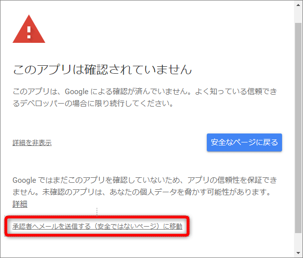 承認者へメールを送信するリンク