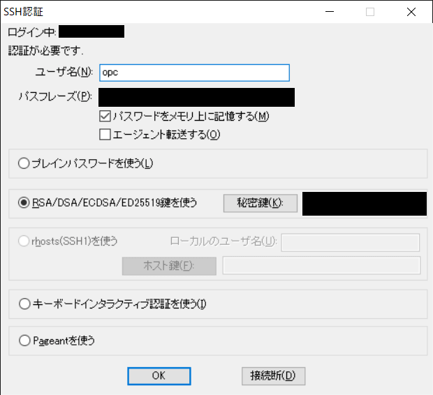 Terraform入門 ～TerraformでOCIのMySQL DBCS構築～