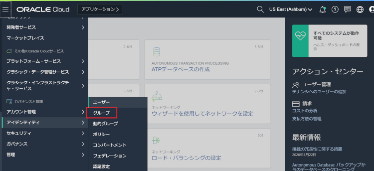 Oracle Big Data Cloud Compute Edition インスタンス作成（準備編）03