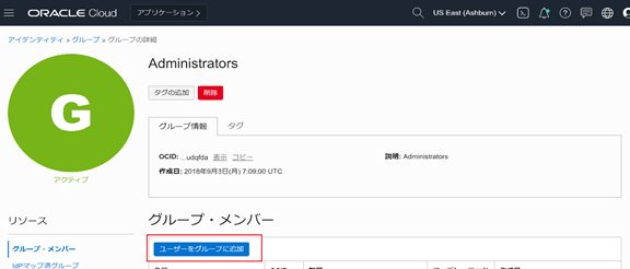 Oracle Big Data Cloud Compute Edition インスタンス作成（準備編）04