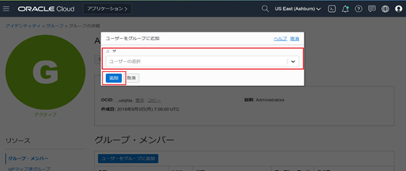 Oracle Big Data Cloud Compute Edition インスタンス作成（準備編）05