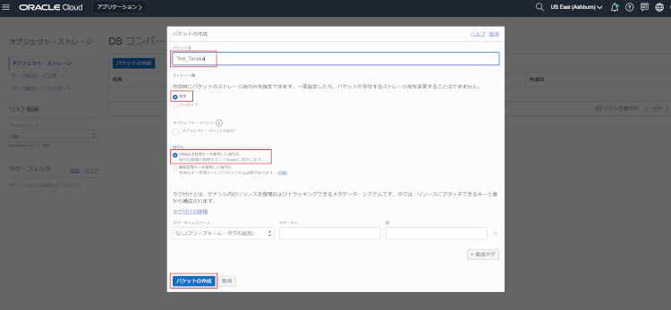provision-oracle-big-data-cloud-08