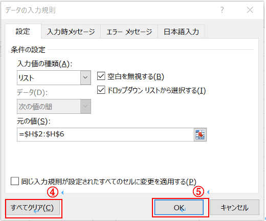 プルダウンメニューのショートカット_8