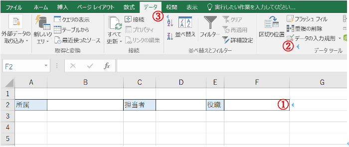 tExcel(エクセル)でプルダウンを作成する方法_1