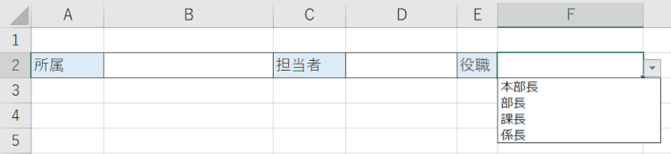 Excel(エクセル)でプルダウンを作成する方法_3
