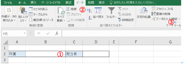Excel(エクセル)でプルダウンを作成する方法_5
