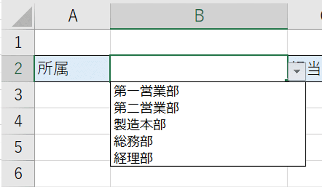 Excel(エクセル)でプルダウンを作成する方法_7