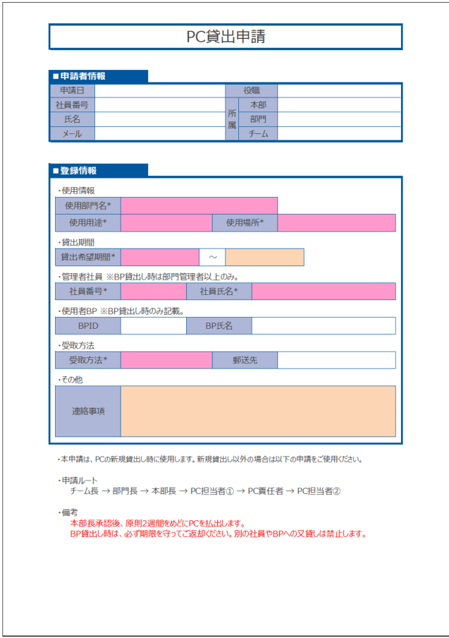 印刷プレビュー