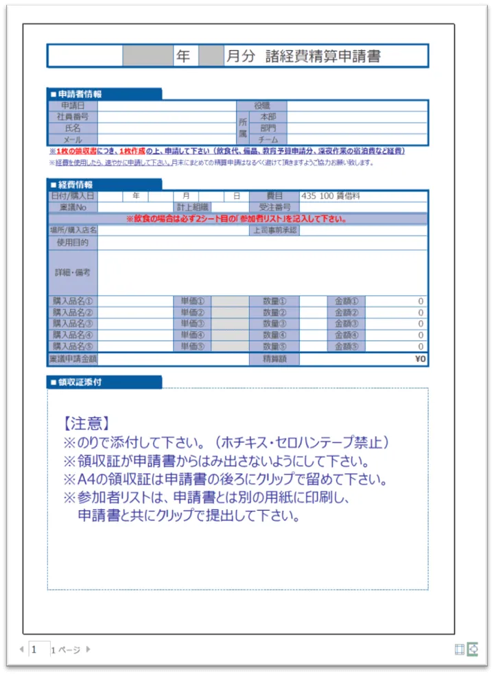 印刷プレビュー